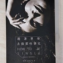 【書寶二手書T1／兩性關係_BM1】趁著單身，去做那些事兒─遇到你之前，我會好好愛自己_邰敏