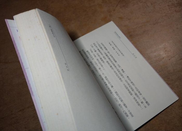 遙遠的野玫瑰村(泛黃、書斑)│安房直子│時報│9570518235│六成新