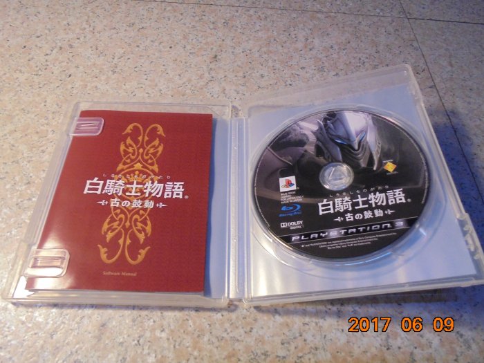 PS3 白騎士物語-遠之鼓動  亞日版 直購價400元 桃園《蝦米小鋪》