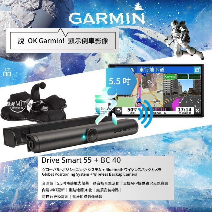 支架王【用說的開啟倒車】Drive Smart 55 + BC 40【5.5吋】GPS 衛星導航 薄邊框 口語化聲控 無線藍牙【可搭配 專用沙包座】