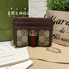 《真愛名牌精品》GUCCI 658552 Ophidia 老花 綠紅綠 拉鍊 卡片 零錢包*全新*代購