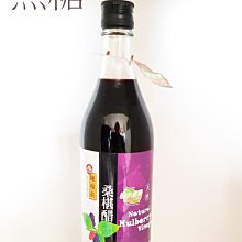 陳稼莊 桑椹醋(無糖) 2罐~特價$1080元 ~免運