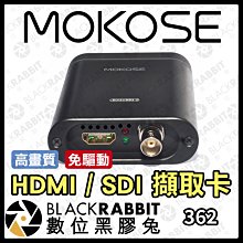 數位黑膠兔【 362 MOKOSE 高畫質 HDMI / SDI 擷取卡】擷取卡 直播 影像 擷取器 監聽 免驅動
