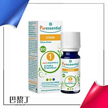 法國 Puressentiel 歐盟植萃檸檬精油 10ml【巴黎丁】