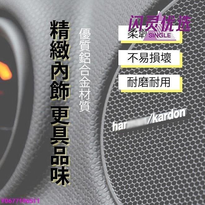 新款推薦 汽車音響 金屬標 貼紙harman/kardon logo金屬裝飾貼紙 哈曼卡頓音響 喇叭 BMW新1系3系5CC 可開發票