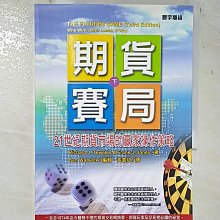 【書寶二手書T1／投資_A4O】期貨賽局(下)_ Richard J. Teweles