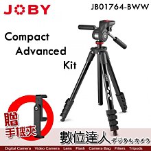 【數位達人】【附手機夾座】JOBY Compact Advanced Kit 三腳架 JB01764-BWW 承重3KG