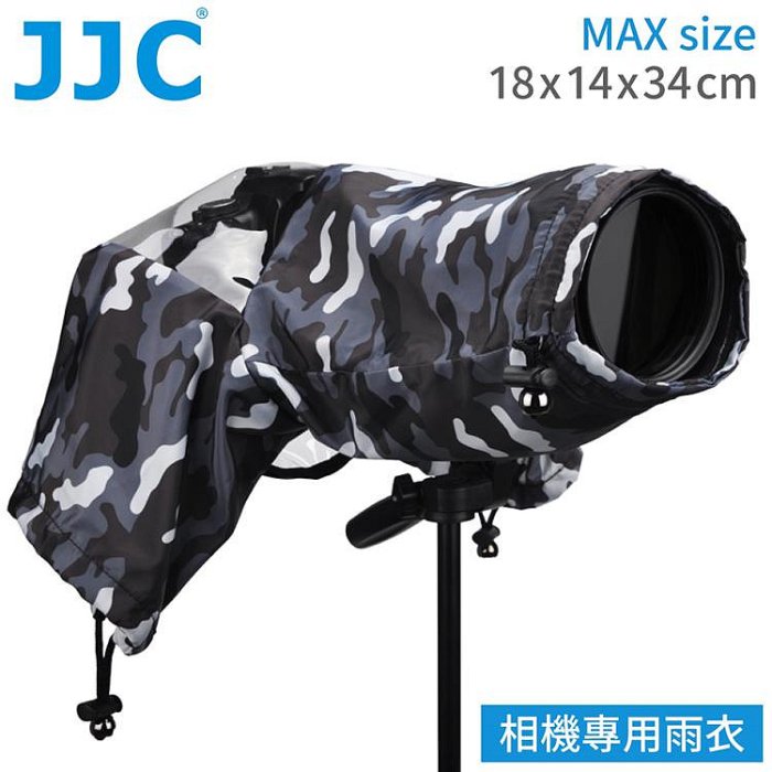 我愛買#JJC單眼相機雨衣無反雨衣RC-1GR迷彩灰(雙袖套;上三腳架可)輕單雨衣微單反雨衣防水罩DC防雨罩防水套防塵套