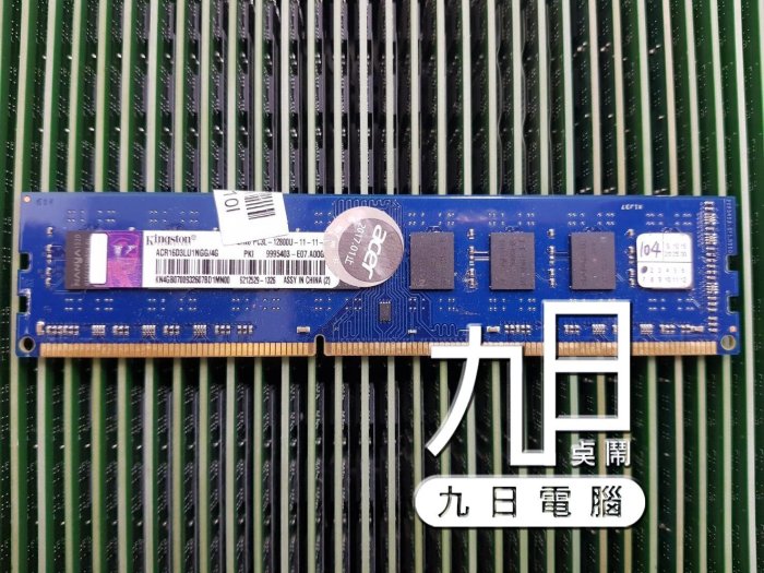 【九日專業二手電腦 】終保金士頓威剛力晶記憶體DDR34G1333 DDR3(L)4G1600桌上型記憶體