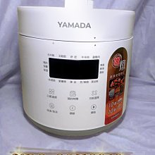 全新現貨【台南家電館】YAMADA山田2.5L微電腦壓力鍋《YPC-25HS010》多種烹飪模式