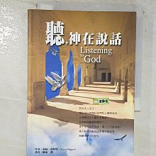 【書寶二手書T1／宗教_BKT】聽神在說話_喬絲．荷桂特