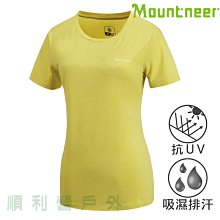 山林MOUNTNEER 女款排汗抗UV圓領上衣 41P10 黃色 排汗衣 運動上衣 T恤 OUTDOOR NICE