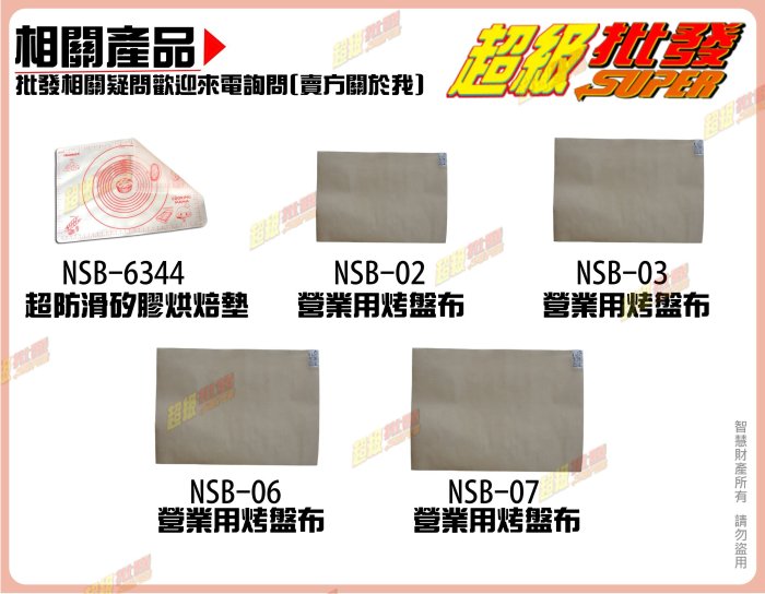 ◎超級批發◎三箭牌 372535-004008 17吋 不沾直角烤盤 430mm 餅乾 司康餅 麵包 甜點 鋁合金