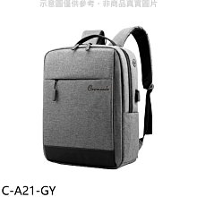 《可議價》克洛蒙Cromonde 【C-A21-GY】商務休閒電腦包後背包灰後背包