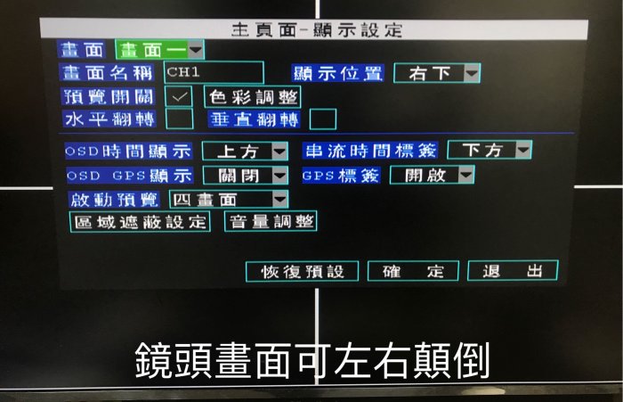 【星視錄】 四路行車視野輔助系統 加強版套組 台灣組裝高畫質 免運費