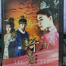 影音大批發-S434-正版DVD-韓劇【奇皇后 全51集13碟】-河智苑 池昌旭 朱鎮模(直購價)