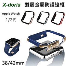 --庫米--X Doria Defense Apple Watch Series 2 38mm 42mm 鋁合金保護殼