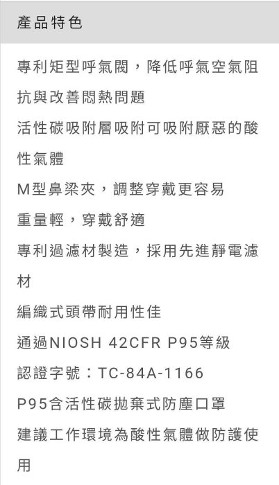 台灣公司貨3M 8576 帶閥酸性氣體 8577 帶閥有機氣體專用口罩 P95等級（1入）