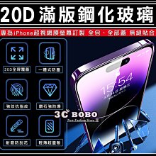 [免運費] APPLE iPhone 14 Pro 滿版 鋼化玻璃貼 蘋果14 鋼化玻璃 iPhone14pro保護貼