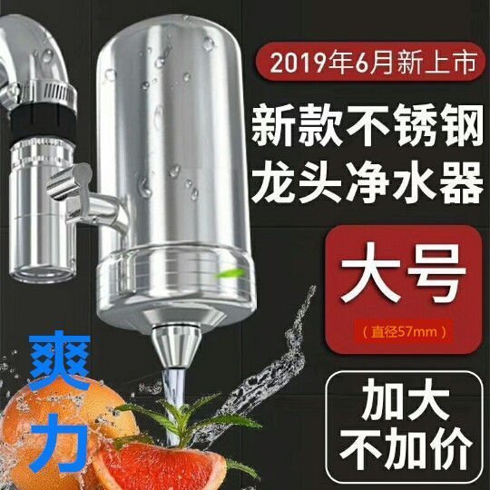 絕對下殺 爽力龍頭凈水器礦物質機家用不銹鋼過濾器自來水濾水器凈化器~特價~特價