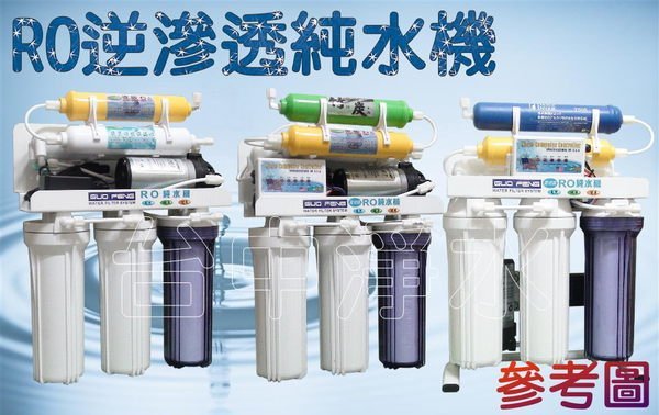 『台中淨水』六道型RO機/純水機/逆滲透/淨水器/濾水器/RO機濾心/1年份10支/NSF/10吋濾心