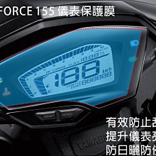 【熊獅貼膜】YAMAHA 山葉機車 儀表板保護貼 STEK TPU透明犀牛皮 DIY 電腦精準預型裁切 直上免動刀