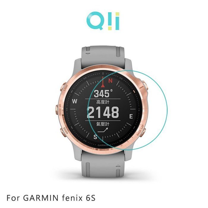 現貨供應  Qii  Garmin Fenix 6 6S PRO 2片裝 抗油汙 防指紋 完美 貼合  原色呈現