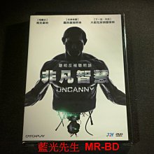 [DVD] - 非凡智慧 Uncanny ( 台灣正版 )