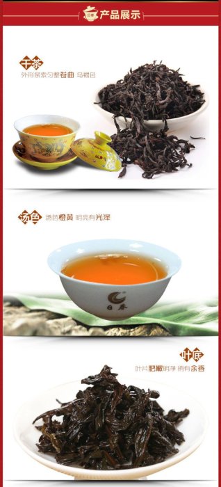 日春茶葉武夷紅方巖茶(凡巖牛欄坑肉桂20000)50g  可開發票