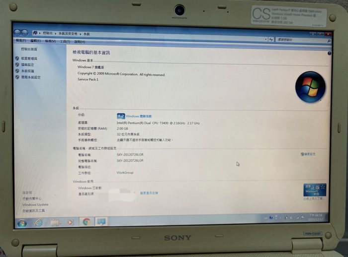 Sony Vaio VGN-CS13T 13.3 吋 筆記型電腦 台灣公司貨 二手品