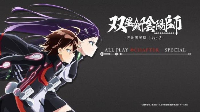 熱銷直出 BD/藍光-雙星之陰陽師 全12張 BD50*11+BD25*1蝉韵文化音像動漫