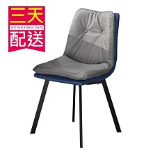 【設計私生活】麥爾斯餐椅、 書桌椅-灰(部份地區免運費)195W