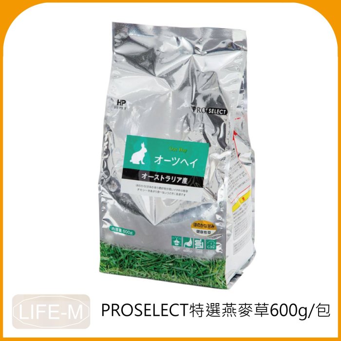 《Life M》【HIPET】PROSELECT-特選燕麥草-600g/包