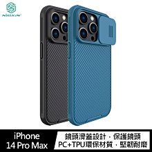 強尼拍賣~NILLKIN Apple iPhone 14 Pro Max 黑鏡 Pro 磁吸保護殼