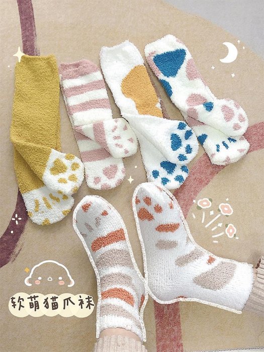 可愛貓爪毛巾襪女款加厚珊瑚絨冬季居家保暖睡覺睡眠襪毛茸茸襪子