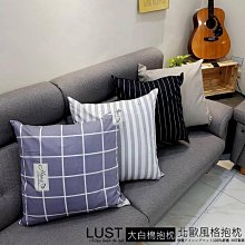 【LUST】枕心 抱枕心 現貨/沙發靠墊 北歐風格靠枕 方抱枕 枕心  布套可拆洗靠枕 懶骨頭/沙發