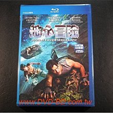 [藍光BD] 地心冒險 Journey to The Center of The Earth 新動正版 附3D紙製眼鏡