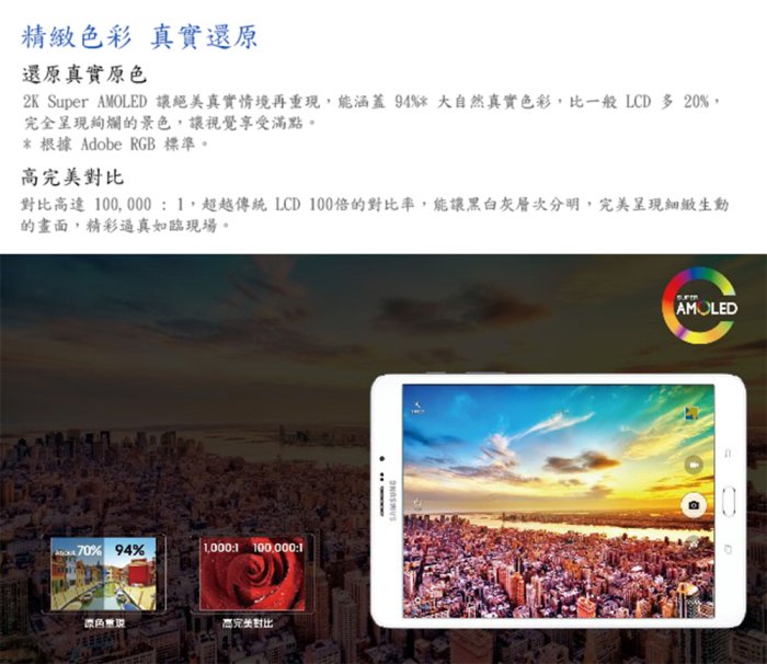 三星SAMSUNG Tab S2 32G 4G版 可通話 9.7吋 /S6/A10/A8/iPhone/SONY 145