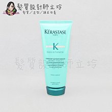 立坽『瞬間護髮』台灣萊雅公司貨 KERASTASE卡詩 煥髮彈韌髮乳200ml HH07 HH16