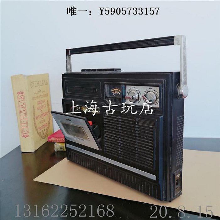古玩老上海懷舊晶體管收音機卡帶式錄音機半導體 面包式手提收音機古董