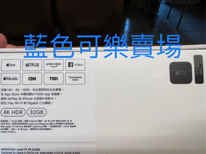 破盤 台灣蘋果公司貨 全新未拆封 Apple tv 4k 32g 蘋果電視盒 appletv 免運費 remote  (MQD22TA/A) （第 1 代）