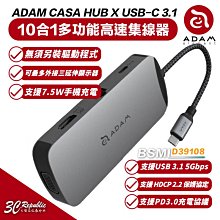 ADAM 亞果元素 CASA HUB X USB-C 3.1 10 port 十合一 多功能 集線器