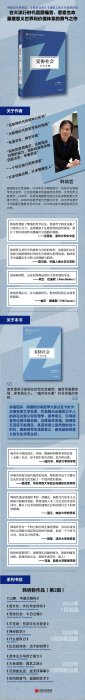 現貨直出 妥協社會+山寨+超文化 韓炳哲作品第2輯3冊【官方】第二輯 德國哲學界新星 倦怠社會 愛欲之死作者 圖書 書籍 正版921