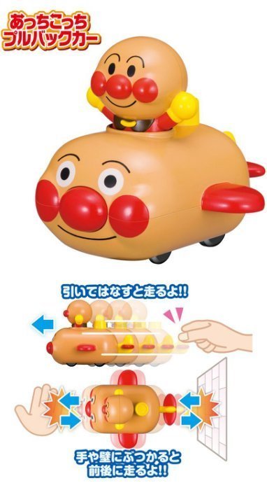 日本進口 麵包超人 Anpanman 飛機 造型 碰碰車 迴力車 玩具車 小汽車 現貨供應