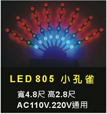 GO-FINE夠好 LED廣告燈 LED燈帶式 雙面平板燈 AC110V 紅黃綠藍四色循環或 全紅燈全黃燈 LED槟榔燈