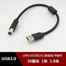 USB3.0印表機方口資料線帶磁環藍光光碟機硬碟盒子電腦資料線連接線 w1129-200822[408191]