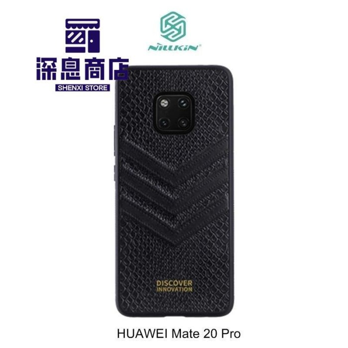 华为手機殼NILLKIN HUAWEI Mate 20 Pro/Mate 20 臻革保護殼 皮革保護套 背殼 手機殼【深息商店】