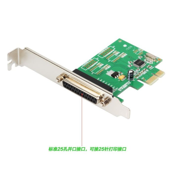 PCIE並口卡 工業級原生並口LPT pci-e轉DB25 印表機介面擴展 A5 [9012680] 可開發票