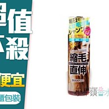 《小平頭香水店》日本MANIS 縮毛直伸 捲毛對策 洗髮精 450ML