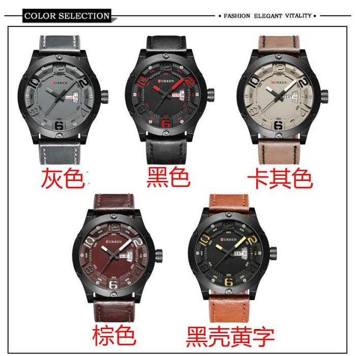 【CURREN/卡瑞恩】男士皮帶時尚多功能運動錶 大錶盤夜光防水星期日曆顯示 高質量日本進口機芯石英錶 新款批發